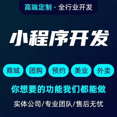 滄州微信小程序開發(fā)(滄州微信小程序開發(fā)公司)