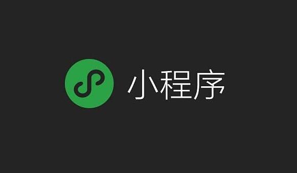 臺(tái)州小程序開發(fā)制作(福州微信小程序開發(fā)制作)
