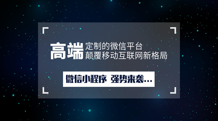 北京小程序開發(fā)(北京小程序開發(fā)公司)