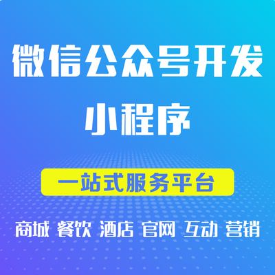 青島小程序餐飲開發(fā)系統(tǒng)(青島小程序餐飲開發(fā)系統(tǒng)平臺)