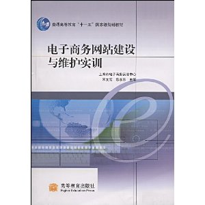 網(wǎng)站建設(shè)與維護實訓(xùn)(網(wǎng)站建設(shè)與維護實訓(xùn)總結(jié))
