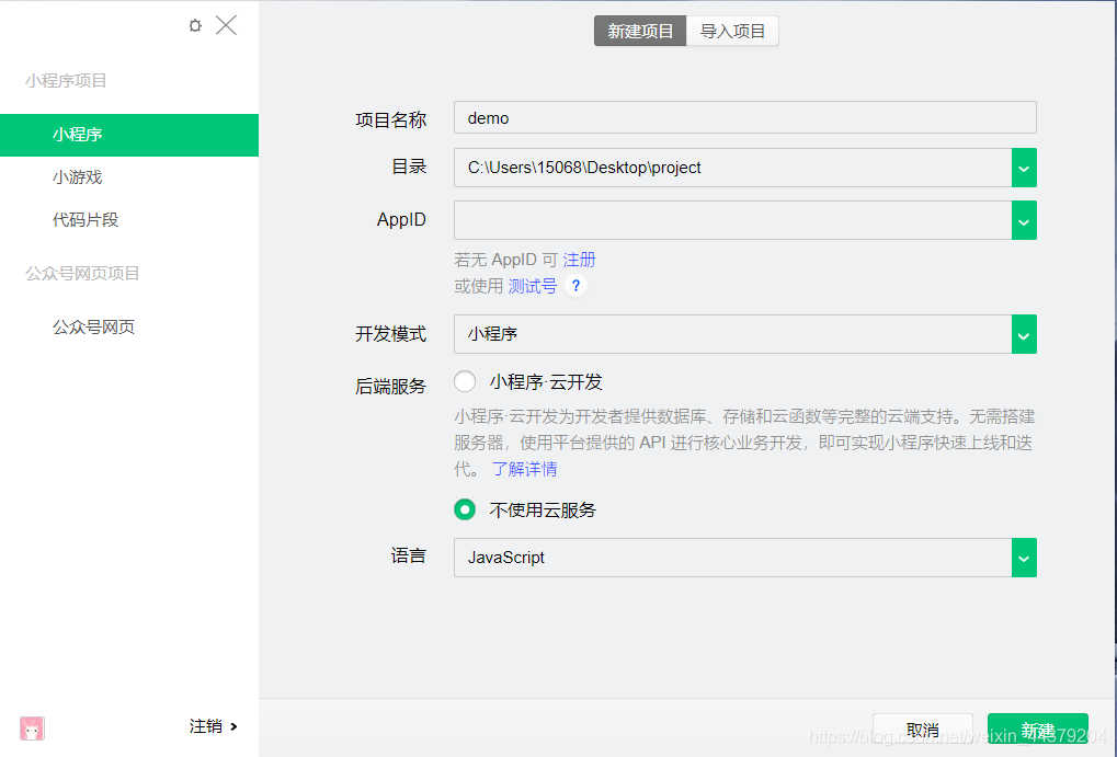 微信小程序開(kāi)發(fā)用什么語(yǔ)言(微信小程序開(kāi)發(fā)用到什么語(yǔ)言)