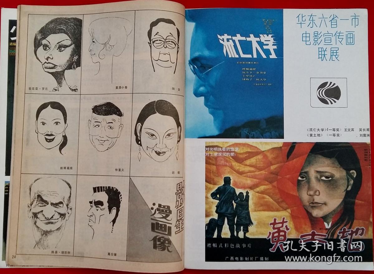 連環(huán)畫網站建設(中國連環(huán)畫庫網鏈之家連環(huán)畫庫)