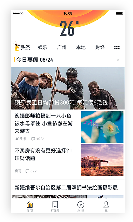 互聯(lián)網(wǎng)科技新聞?lì)^條怎么寫(互聯(lián)網(wǎng)科技新聞?lì)^條怎么寫內(nèi)容)