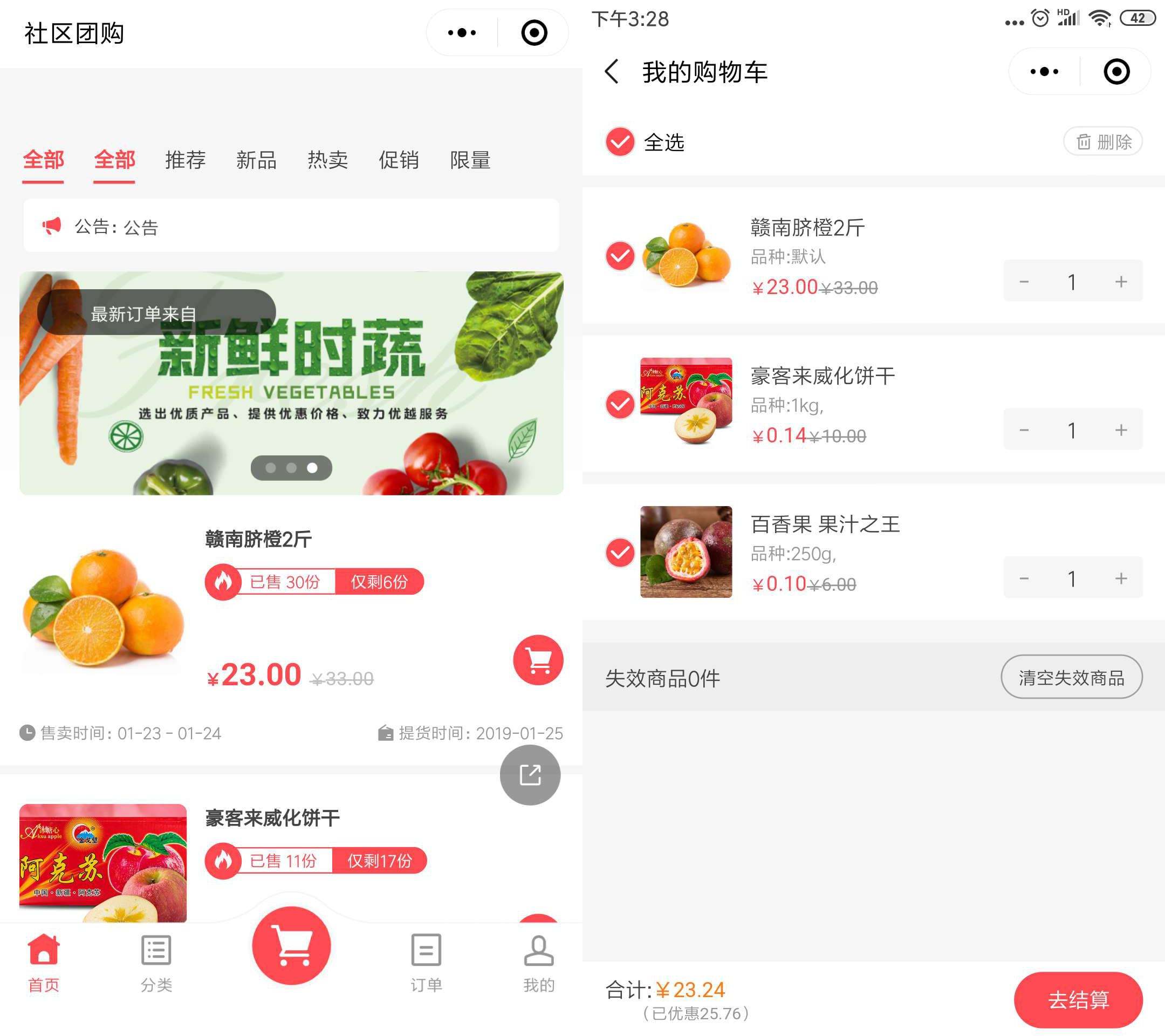 浦東團(tuán)購(gòu)小程序開發(fā)(上海有什么團(tuán)購(gòu)小程序嗎)