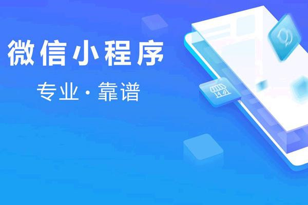 揚州的小程序定制開發(揚州微信小程序定制開發)