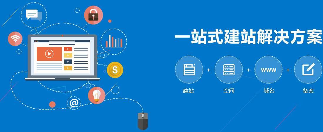 網(wǎng)站建設(shè)方案報(bào)價(jià)(網(wǎng)站建設(shè)方案及報(bào)價(jià))