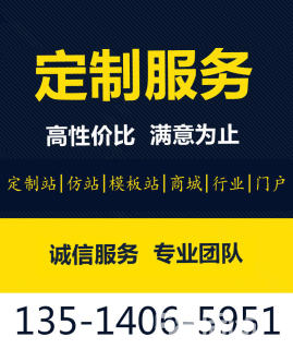 包含福州靠譜網(wǎng)站制作建設(shè)服務(wù)的詞條