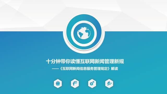 互聯(lián)網時代新聞媒體(互聯(lián)網時代新聞媒體轉型的原因及對策)