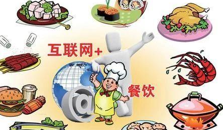 餐飲業(yè)互聯(lián)網(wǎng)新聞(餐飲業(yè)互聯(lián)網(wǎng)新聞報道)