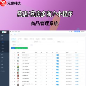 成都開發(fā)醫(yī)藥小程序(成都微信小程序定制開發(fā)www)