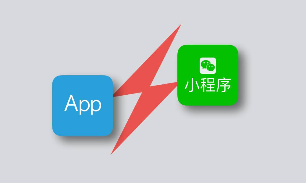 易縣小程序開發(fā)哪家便宜的簡(jiǎn)單介紹