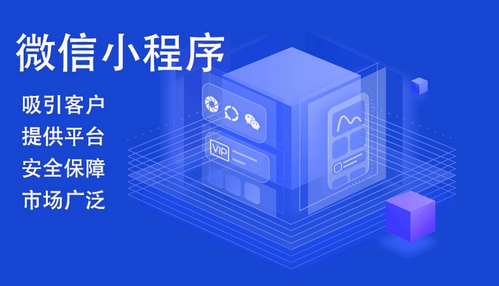長沙商城小程序開發(fā)制作(長沙商城小程序開發(fā)制作平臺(tái))