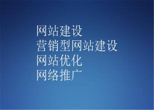 河南營銷型網站建設(河南鄭州網站優化推廣)