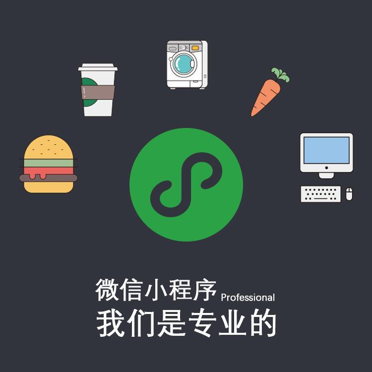 重慶微信小程序開(kāi)發(fā)費(fèi)用(重慶微信小程序開(kāi)發(fā)費(fèi)用預(yù)算)