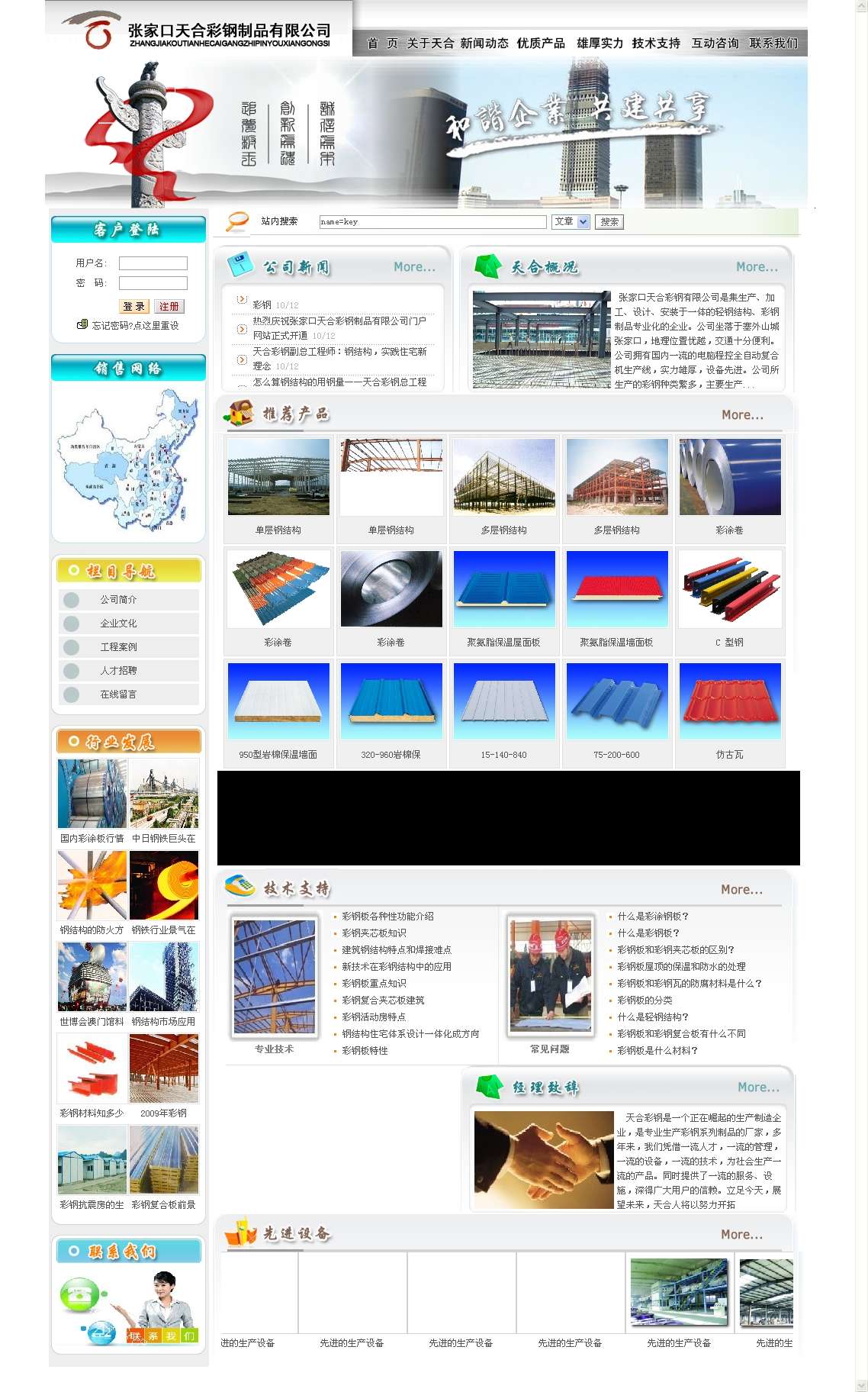 天津網(wǎng)站建設(shè)費(天津做個網(wǎng)站需要多少錢)