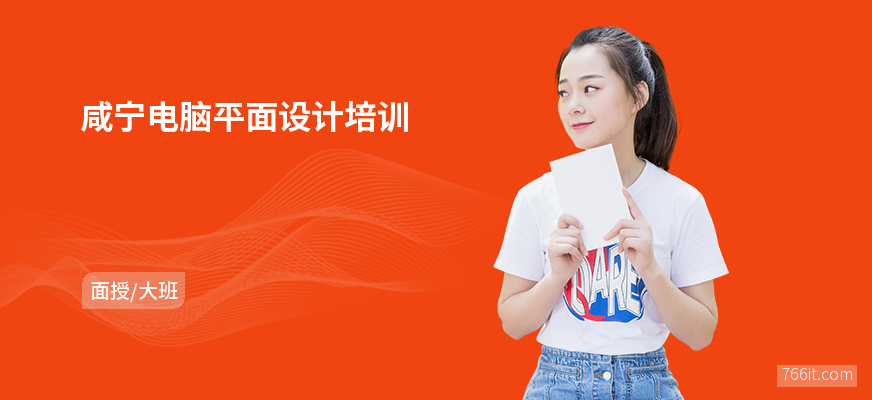 福州網(wǎng)站建設(shè)美工培訓學校(福州網(wǎng)站建設(shè)美工培訓學校招聘)