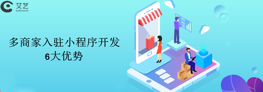 荔灣小程序開(kāi)發(fā)定制排名(廣州小程序開(kāi)發(fā)公司排行榜)
