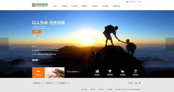 集團公司網(wǎng)站建設(shè)方案(企業(yè)網(wǎng)站建設(shè)方案書范本)