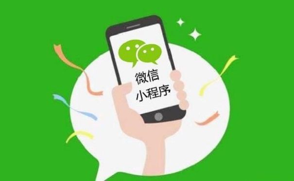 云南提供小程序開發(云南小程序開發云南軟件開發)