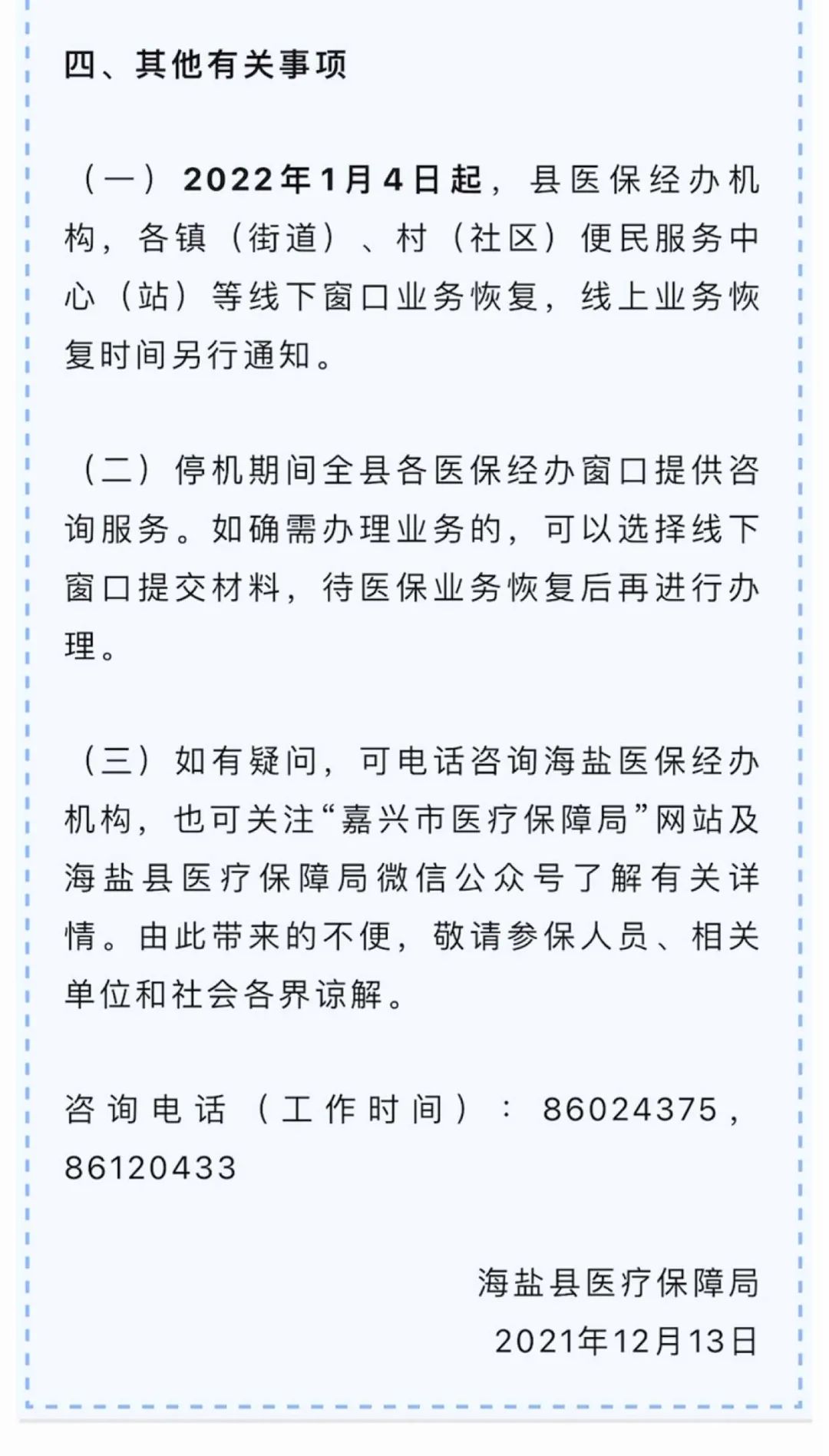 互聯(lián)網(wǎng)醫(yī)保新聞稿范文大全(互聯(lián)網(wǎng)醫(yī)保新聞稿范文大全集)