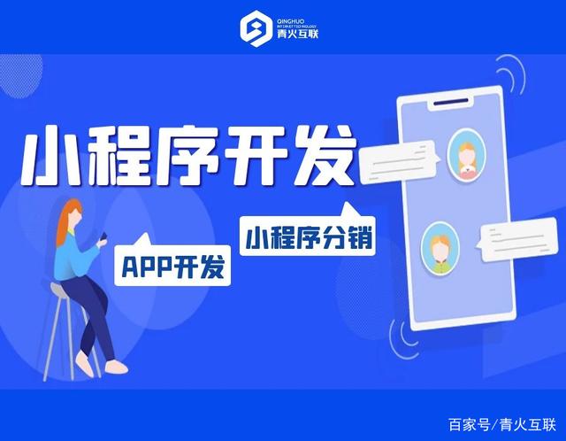 開發(fā)一個(gè)小程序需要什么(開發(fā)一個(gè)小程序需要什么軟件)