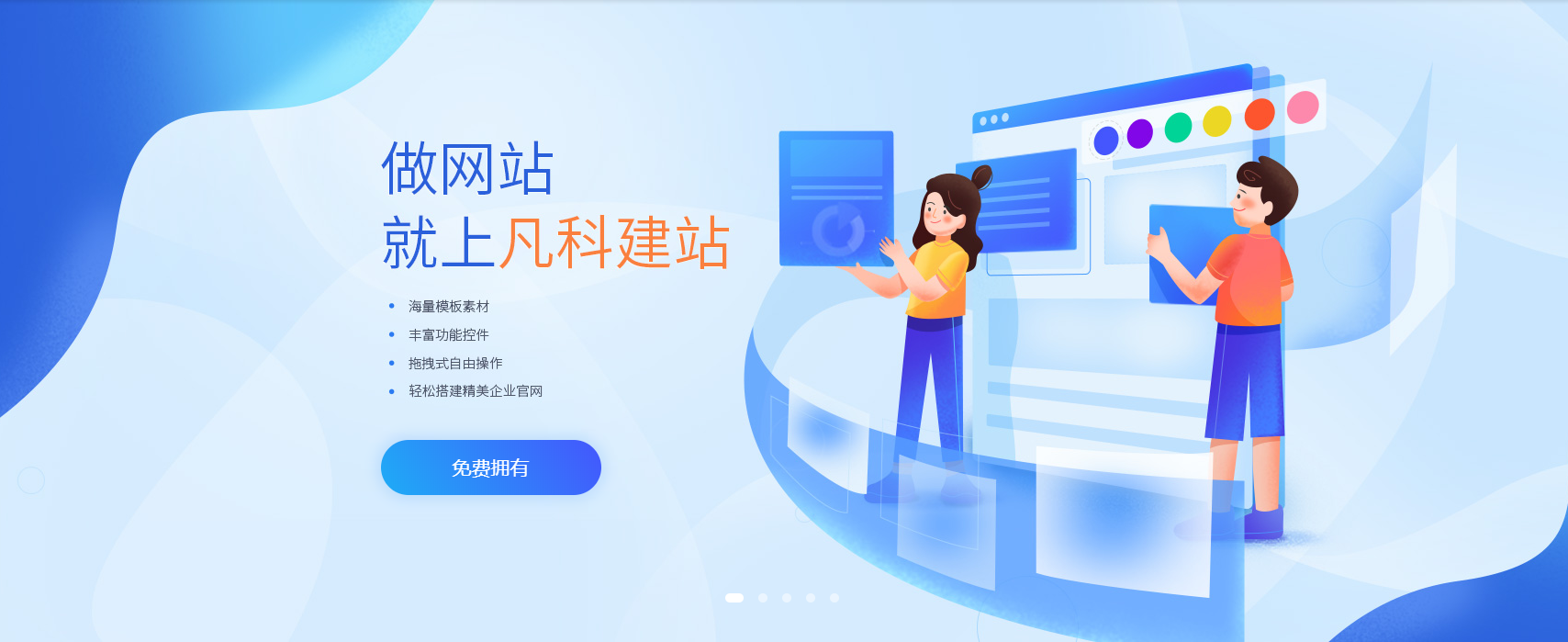如何提升網站建設(網站建設和網站優化)
