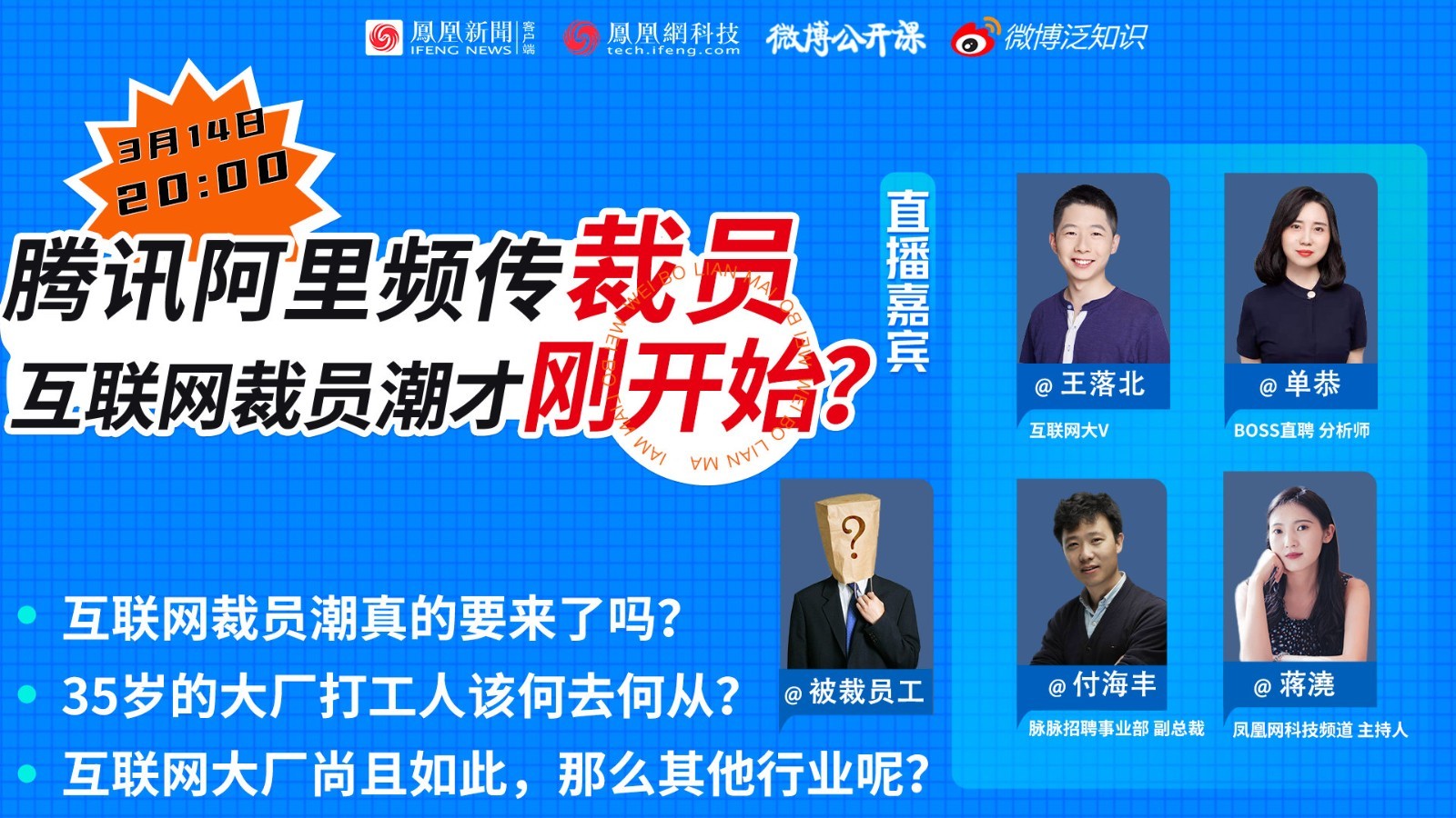 杭州互聯(lián)網(wǎng)裁員新聞事件(互聯(lián)網(wǎng)公司最近為什么裁員)