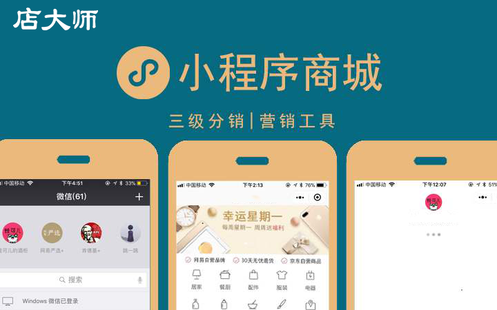浙江外包小程序開發(fā)分類(小程序開發(fā)公司pc8華網(wǎng)天下)