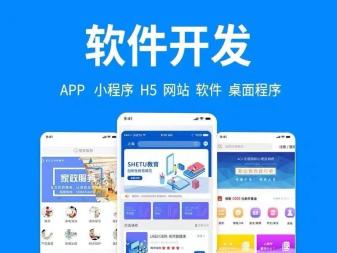 衡陽微信小程序開發(衡陽微信小程序開發公司)