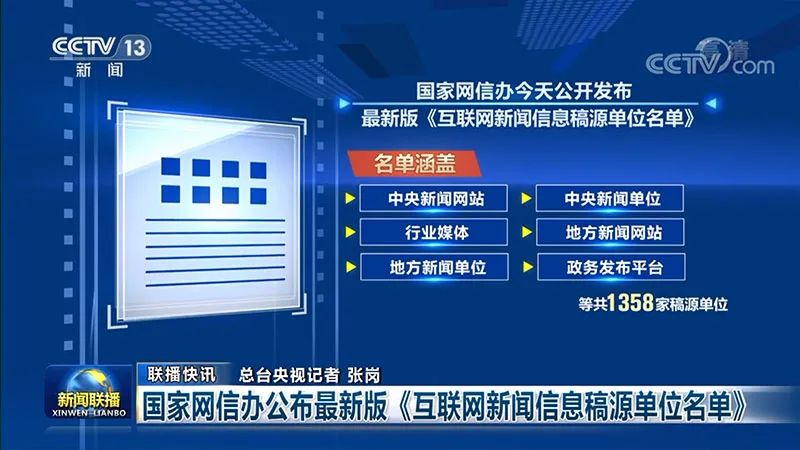 傳媒新聞和互聯網新聞(傳媒新聞和互聯網新聞的區別)