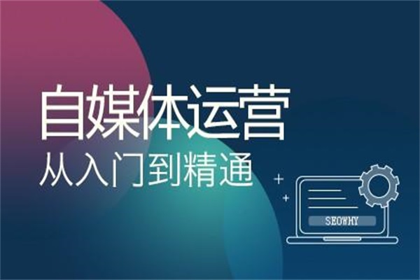 互聯網新聞自媒體平臺官網(互聯網新聞自媒體平臺官網入口)