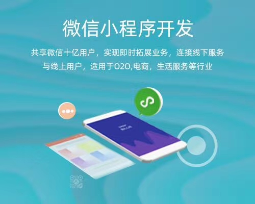 微信小程序開發(fā)申請(微信小程序開發(fā)申請頁面語言怎么換)