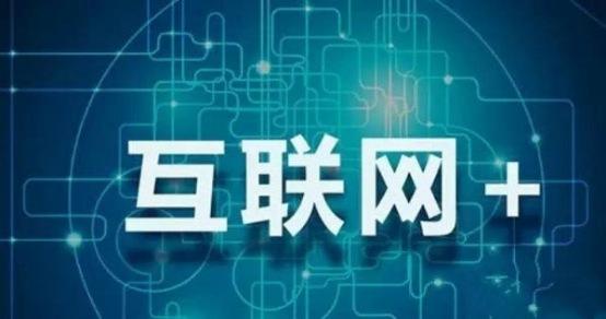新時(shí)代互聯(lián)網(wǎng)最新消息(新時(shí)代互聯(lián)網(wǎng)最新消息是什么)