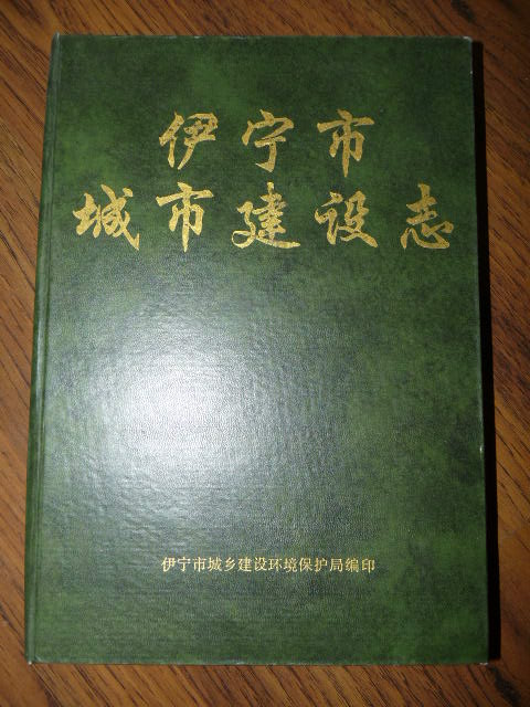 伊寧建設新聞頭條網(wǎng)站下載(伊寧建設新聞頭條網(wǎng)站下載地址)