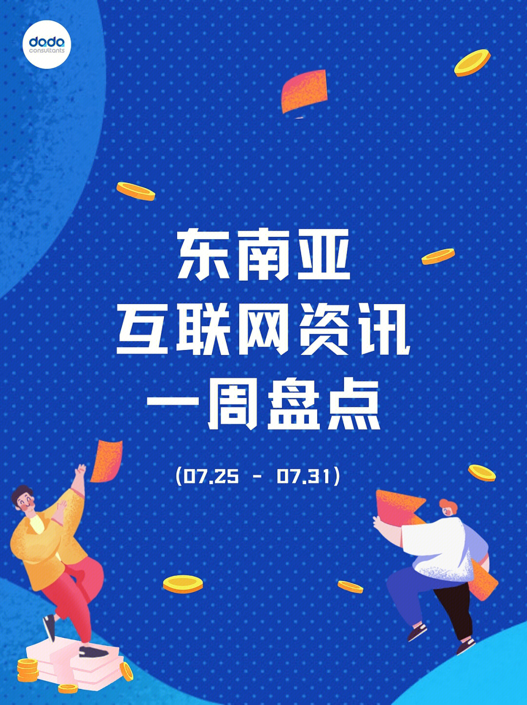 東南亞互聯(lián)網(wǎng)局勢(shì)最新消息(東南亞互聯(lián)網(wǎng)局勢(shì)最新消息視頻)