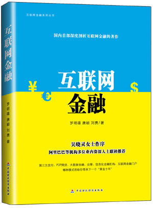 互聯(lián)網(wǎng)金融新聞演講稿(互聯(lián)網(wǎng)金融新聞演講稿范文)