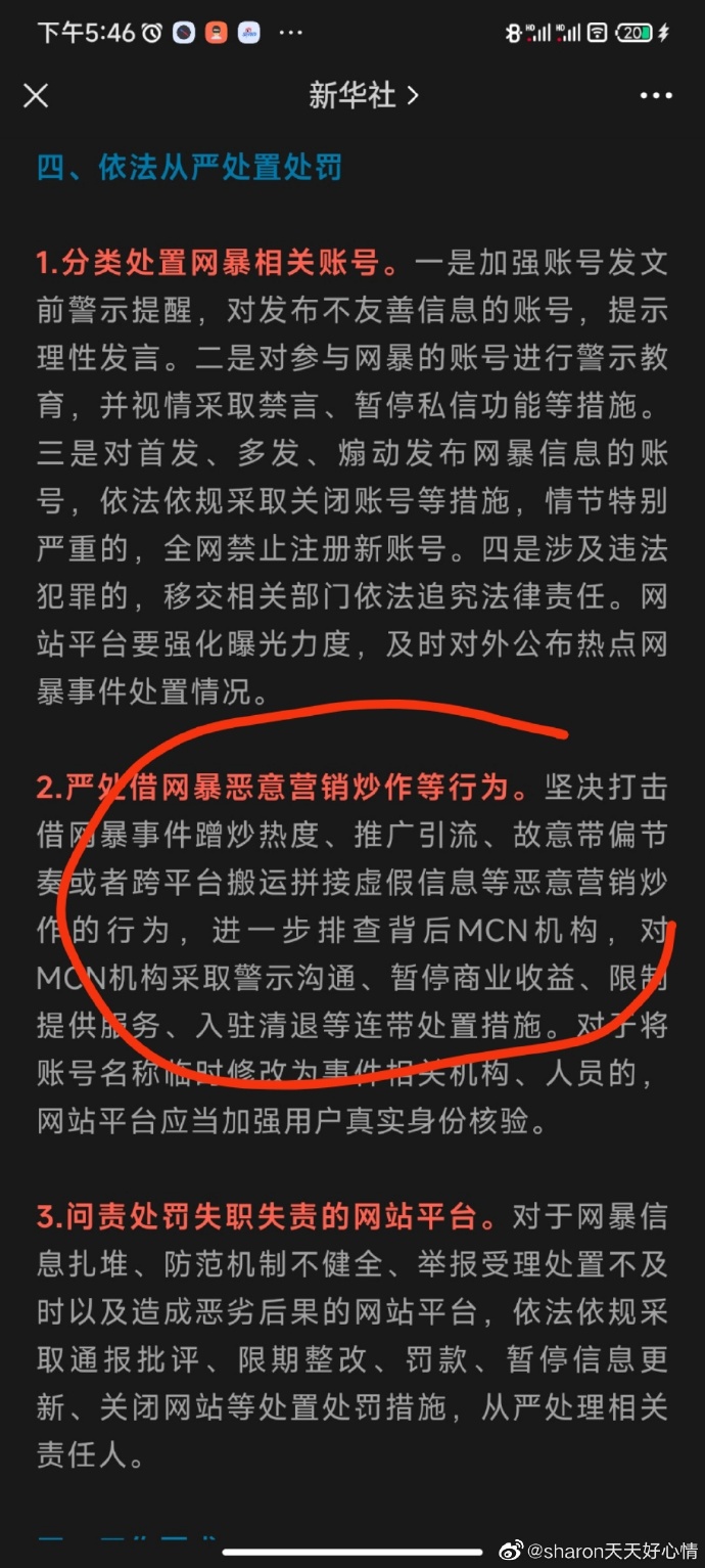 互聯(lián)網(wǎng)打架最新消息(互聯(lián)網(wǎng)打架最新消息新聞)