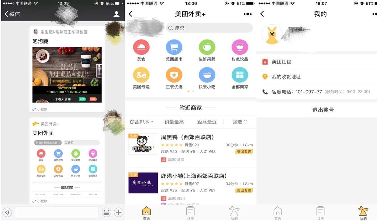 小程序開發(fā)影院推薦(小程序開發(fā)影院推薦哪個)