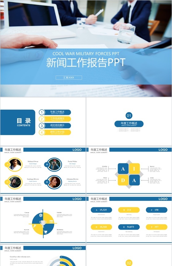 新聞網(wǎng)站建設報告范文格式(新聞網(wǎng)站建設報告范文格式模板)