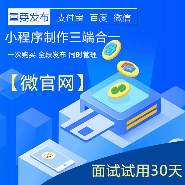 天津企業(yè)展示小程序開發(fā)(天津小程序開發(fā)公司哪家好?)