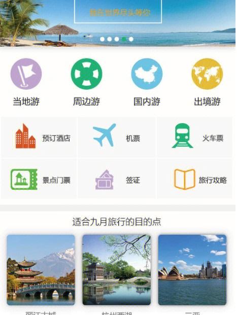長樂旅游小程序開發(長樂旅游小程序開發招聘)