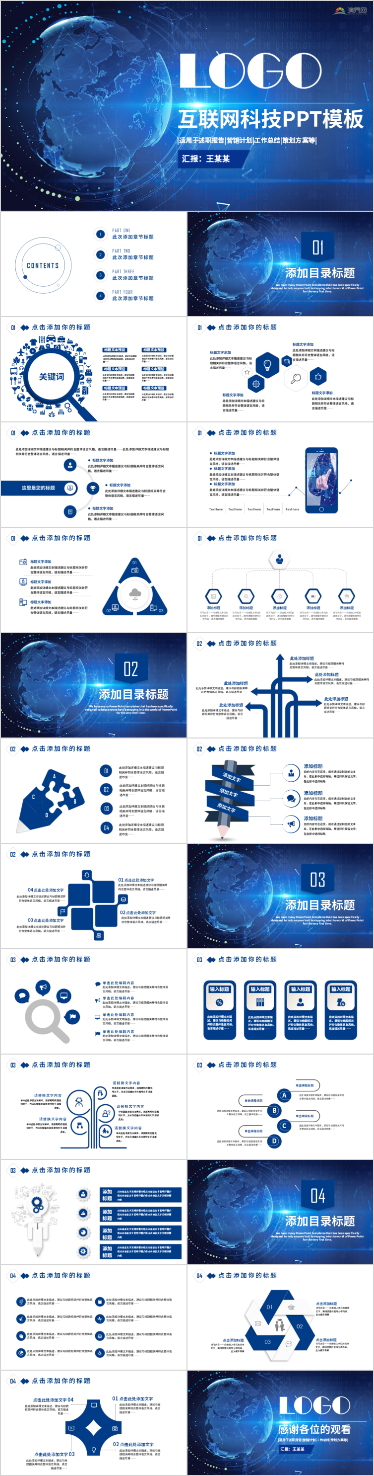 互聯(lián)網(wǎng)新聞匯總ppt的簡(jiǎn)單介紹