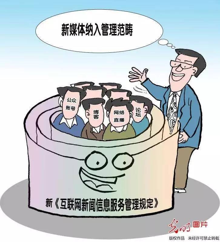 互聯(lián)網(wǎng)新聞管理辦法(互聯(lián)網(wǎng)新聞管理辦法規(guī)定)