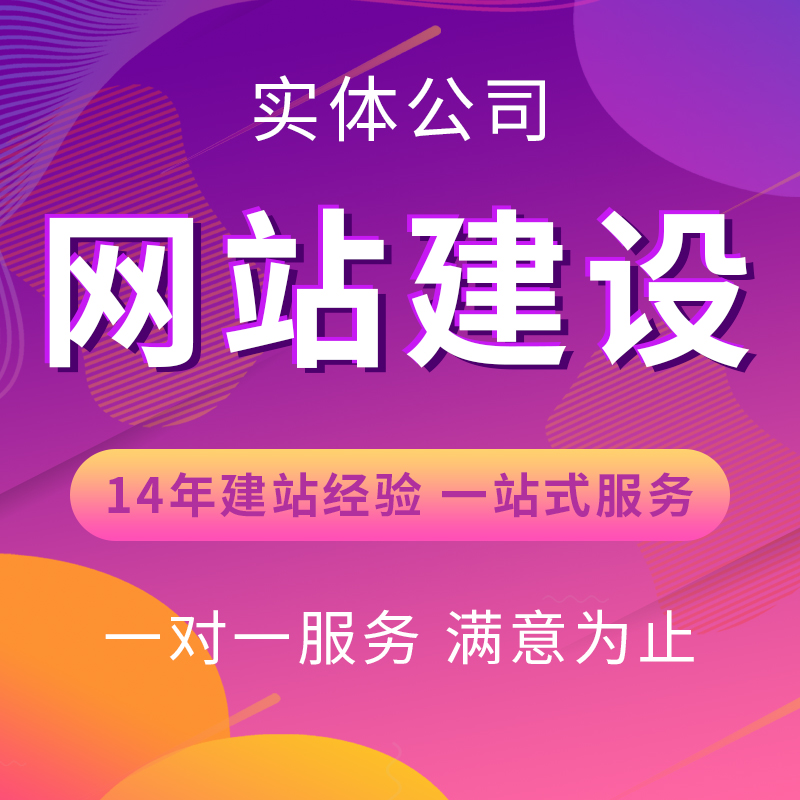 網(wǎng)站建設(shè)開發(fā)客戶(網(wǎng)站建設(shè)公司如何找客戶)