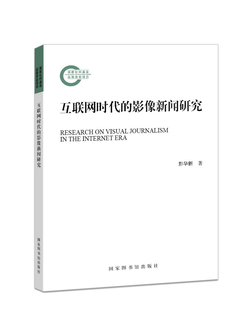 互聯(lián)網(wǎng)對新聞?wù)鎸?shí)的挑戰(zhàn)(互聯(lián)網(wǎng)對新聞?wù)鎸?shí)的挑戰(zhàn)有哪些)