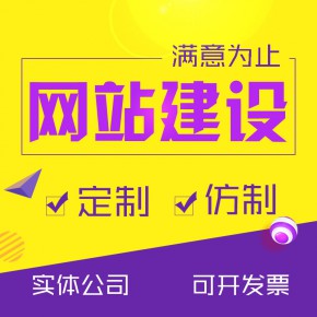 河南網站建設(河南網站建設哪里好)