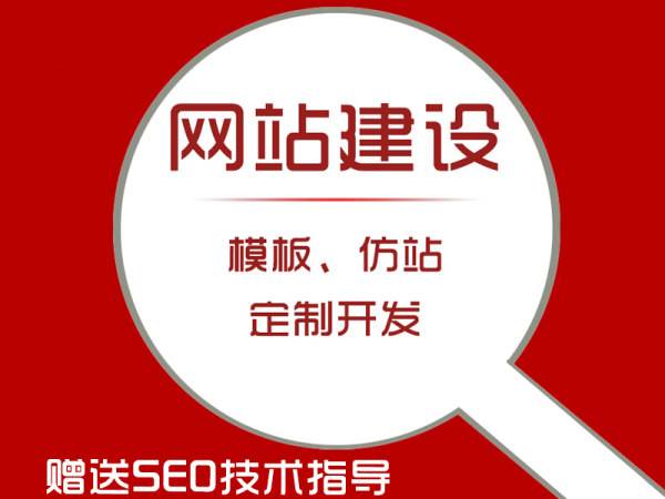 選擇徐州網站建設(徐州網站建設 網站制作)