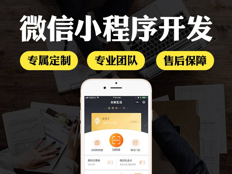 小程序開發(fā)公司在哪里(微信小程序是哪個公司開發(fā)的)