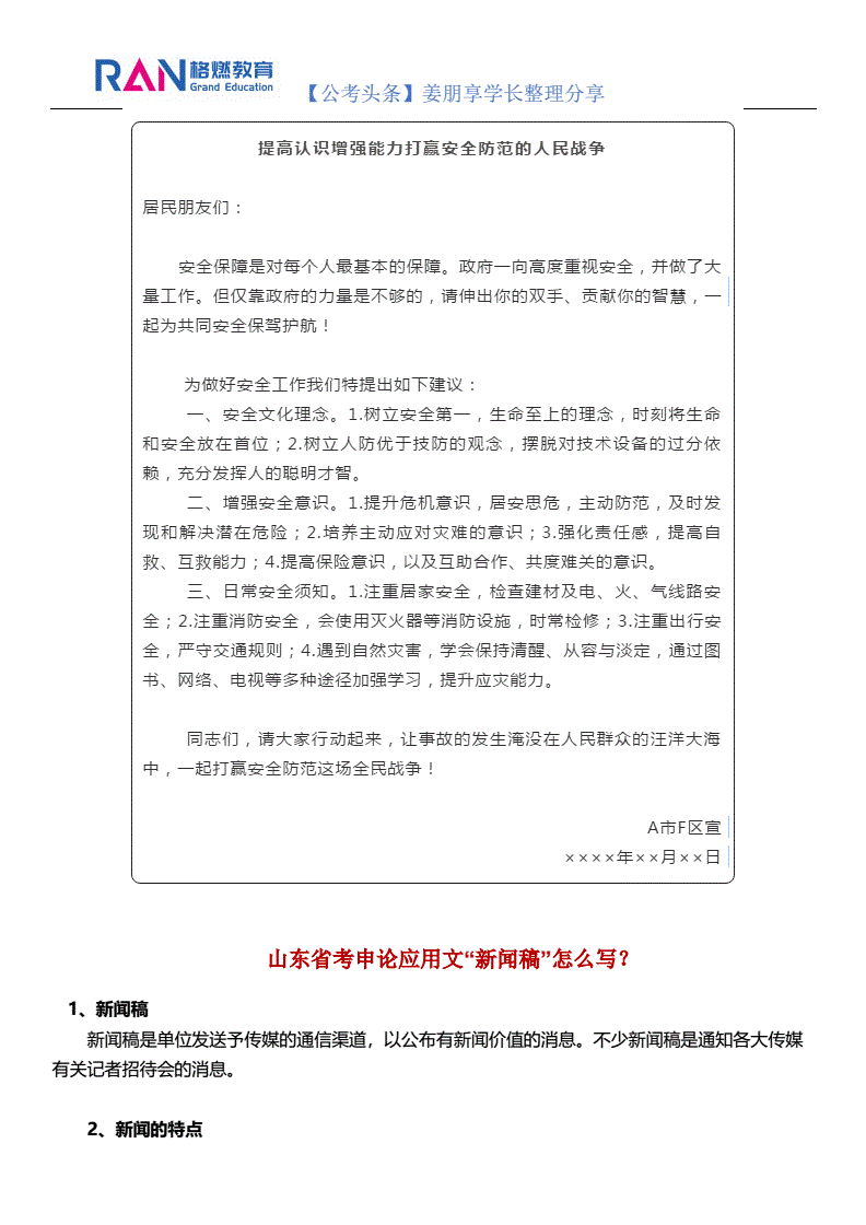 互聯(lián)網(wǎng)交通事故新聞稿范文的簡(jiǎn)單介紹